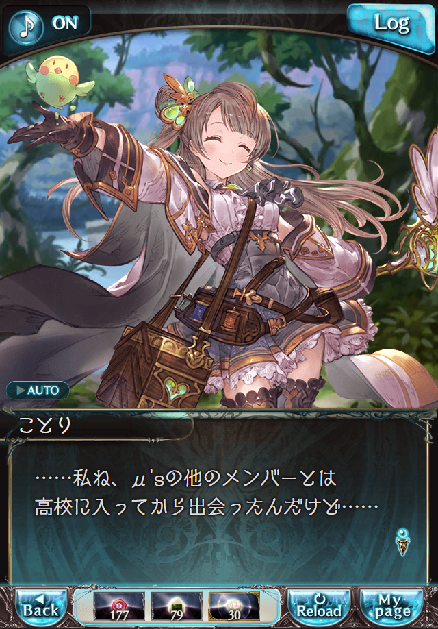 데이터)그랑블루 판타지「하늘의 문」페이트에피소드(2학년) #2_37.png