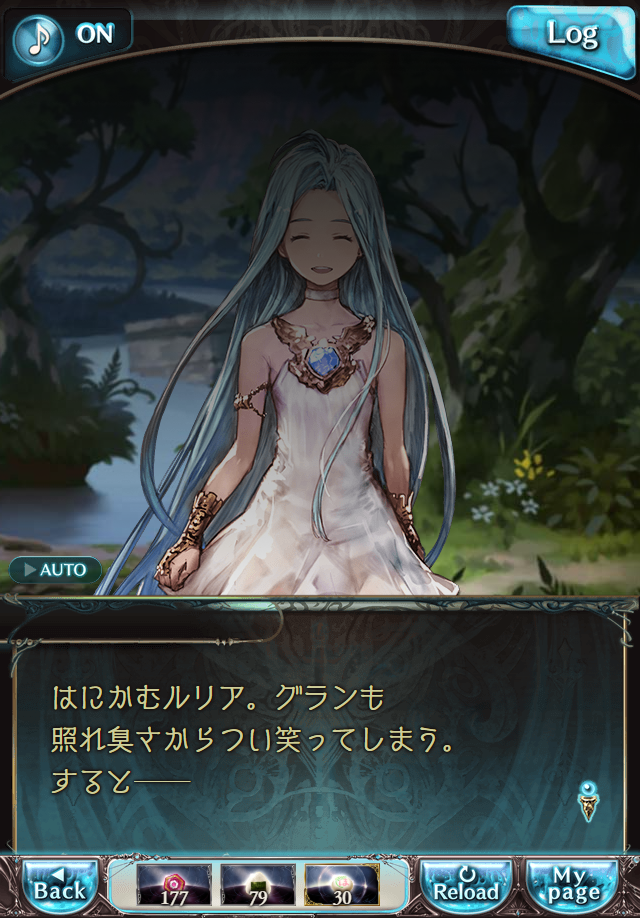 데이터)그랑블루 판타지「하늘의 문」페이트에피소드(2학년) #2_42.png