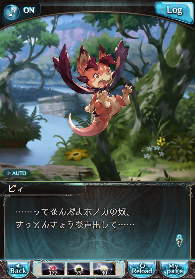 데이터)그랑블루 판타지「하늘의 문」페이트에피소드(2학년) #2_44.png