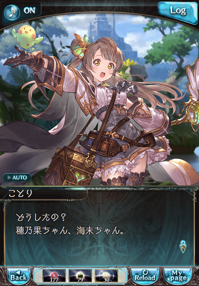 데이터)그랑블루 판타지「하늘의 문」페이트에피소드(2학년) #2_46.png