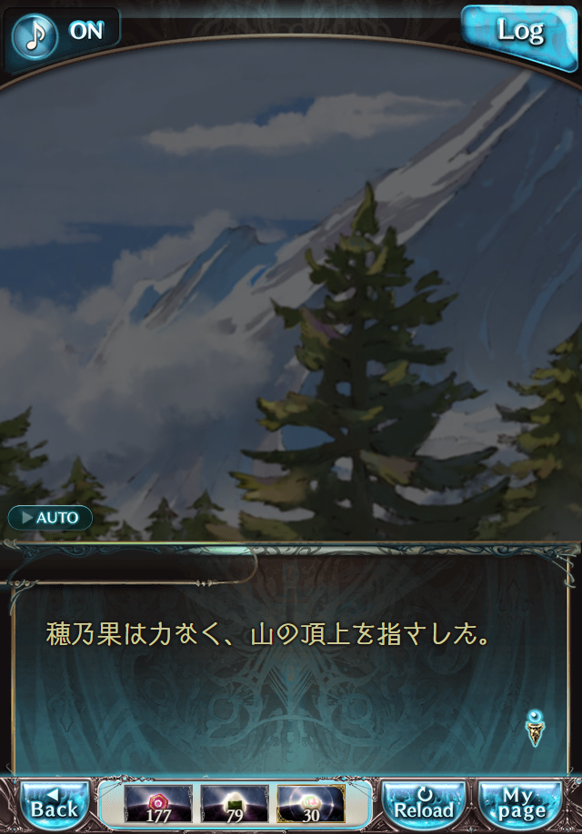 데이터)그랑블루 판타지「하늘의 문」페이트에피소드(2학년) #2_48.png