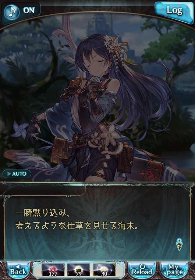 데이터)그랑블루 판타지「하늘의 문」페이트에피소드(2학년) #2_55.png