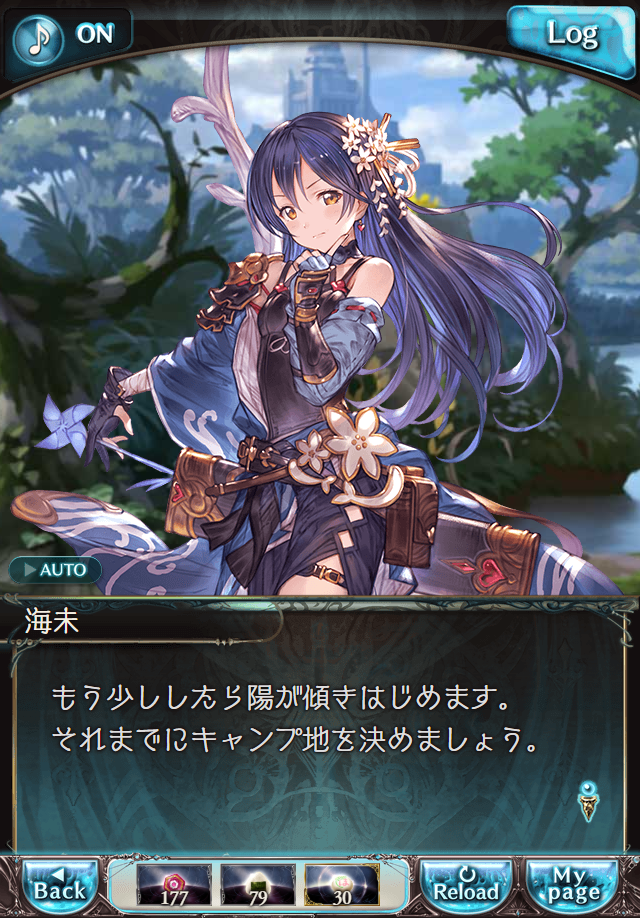 데이터)그랑블루 판타지「하늘의 문」페이트에피소드(2학년) #2_60.png