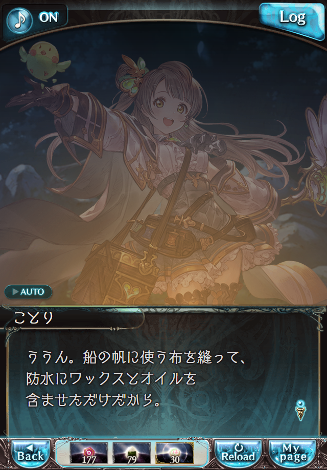 데이터)그랑블루 판타지「하늘의 문」페이트에피소드(2학년) #2_63.png