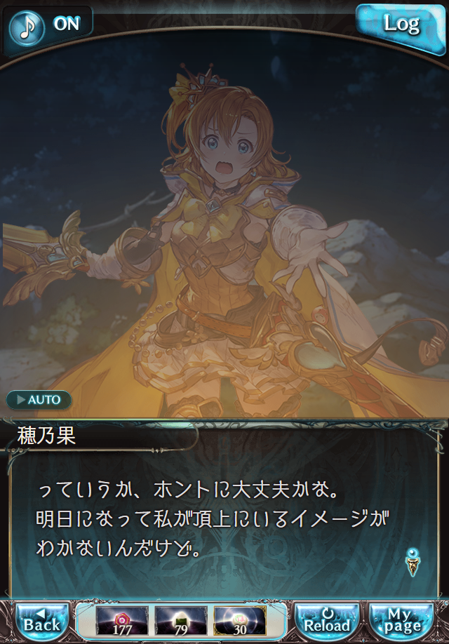 데이터)그랑블루 판타지「하늘의 문」페이트에피소드(2학년) #2_70.png