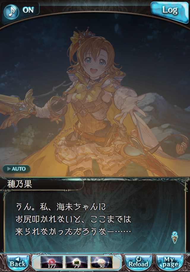 데이터)그랑블루 판타지「하늘의 문」페이트에피소드(2학년) #2_80.png