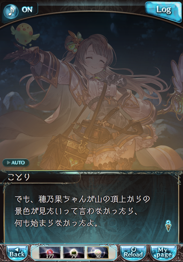 데이터)그랑블루 판타지「하늘의 문」페이트에피소드(2학년) #2_81.png