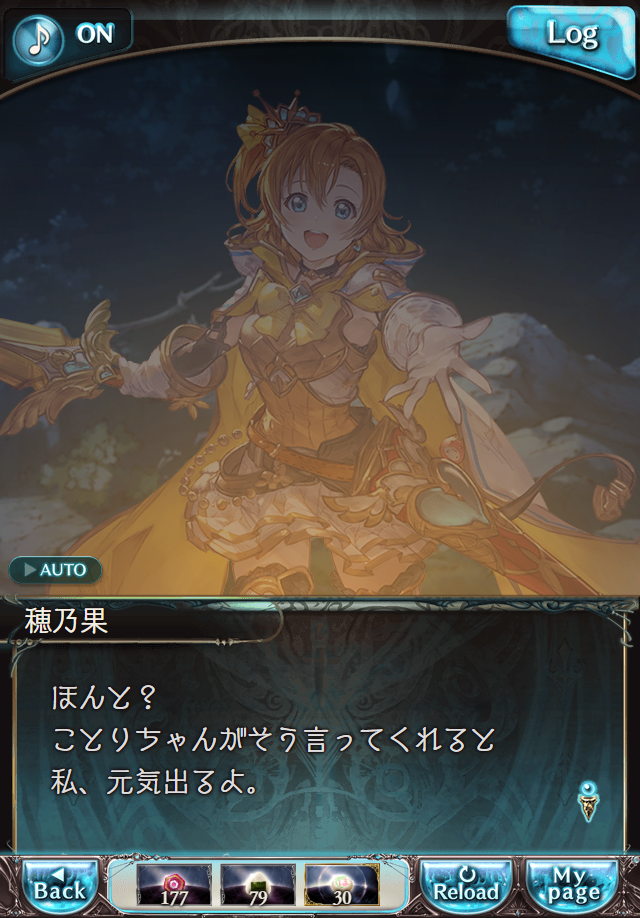 데이터)그랑블루 판타지「하늘의 문」페이트에피소드(2학년) #2_82.png