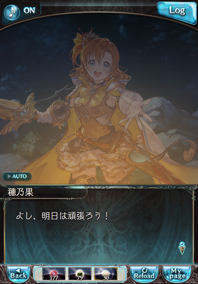 데이터)그랑블루 판타지「하늘의 문」페이트에피소드(2학년) #2_83.png