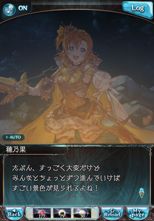 데이터)그랑블루 판타지「하늘의 문」페이트에피소드(2학년) #2_84.png