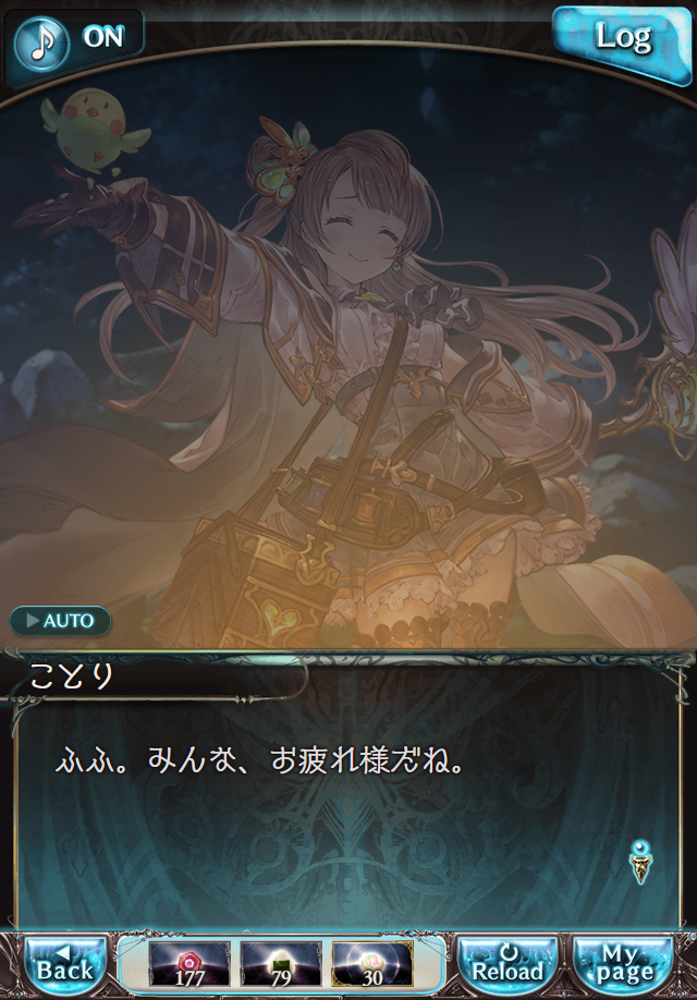 데이터)그랑블루 판타지「하늘의 문」페이트에피소드(2학년) #2_90.png