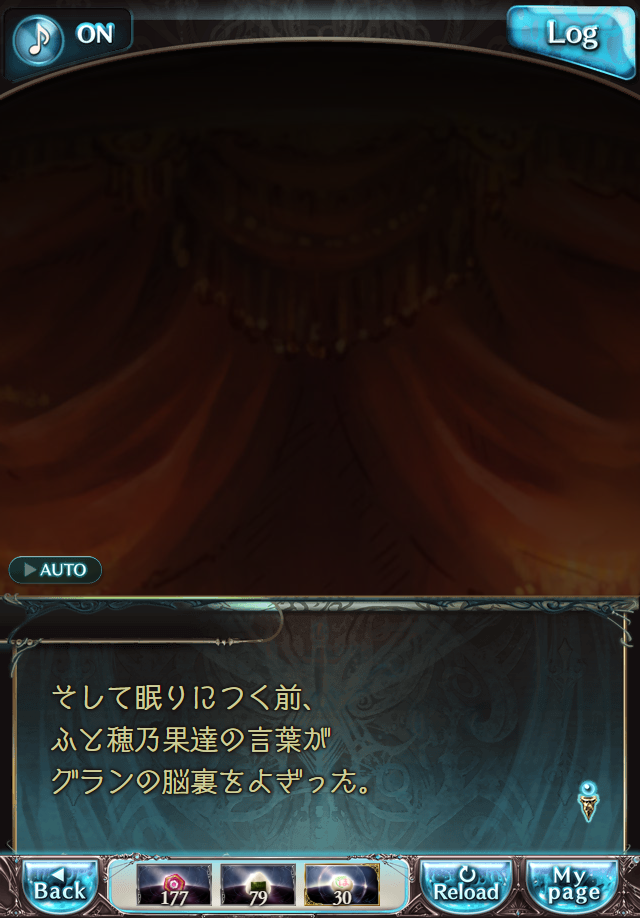 데이터)그랑블루 판타지「하늘의 문」페이트에피소드(2학년) #2_95.png