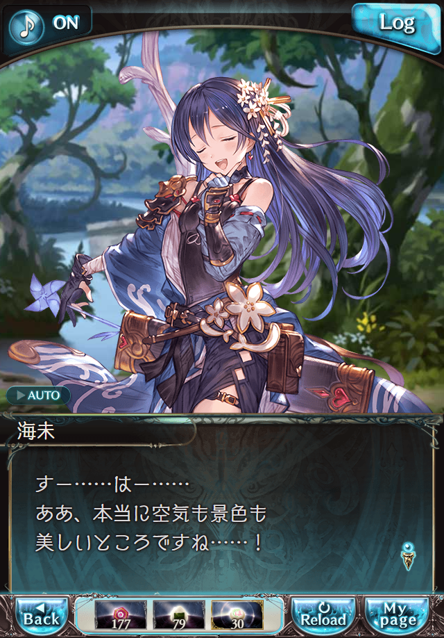 데이터)그랑블루 판타지「하늘의 문」페이트에피소드(2학년) #2_3.png