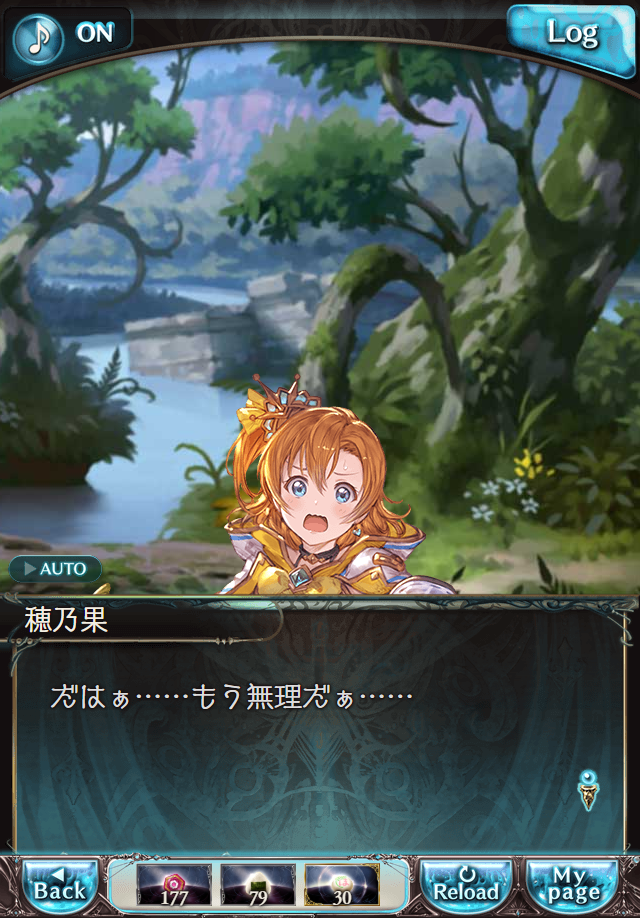 데이터)그랑블루 판타지「하늘의 문」페이트에피소드(2학년) #2_5.png