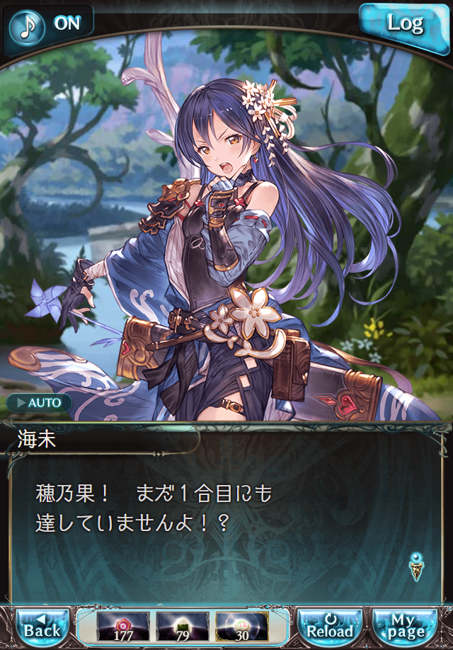 데이터)그랑블루 판타지「하늘의 문」페이트에피소드(2학년) #2_6.png