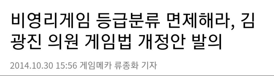 9월 3일부터 '비영리게임' 심의 안 받아도 된다_1.jpg