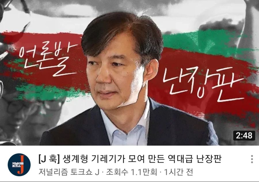 KBS 저널리즘 토크쇼 J 근황_1.jpg