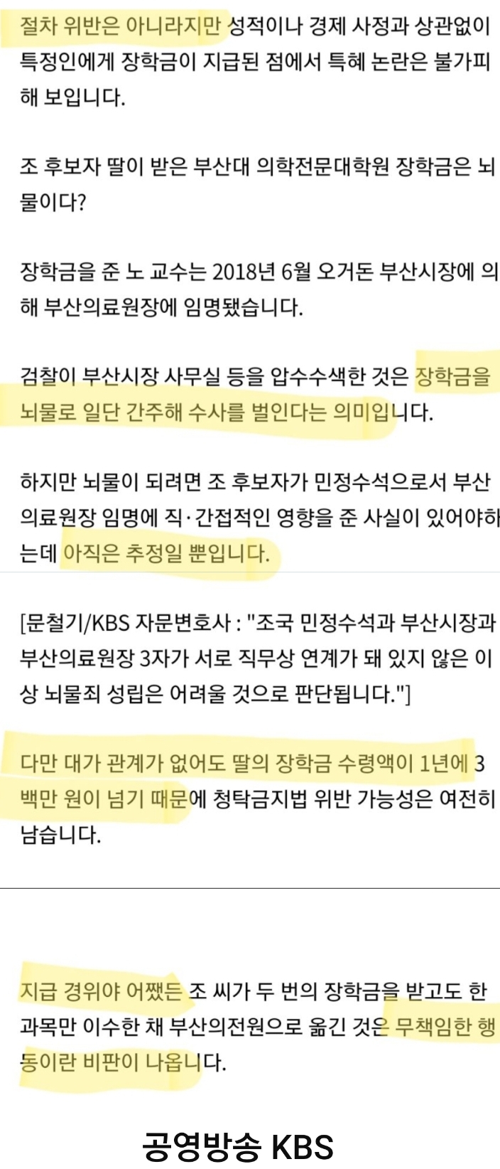 KBS 저널리즘 토크쇼 J 근황_3.jpg