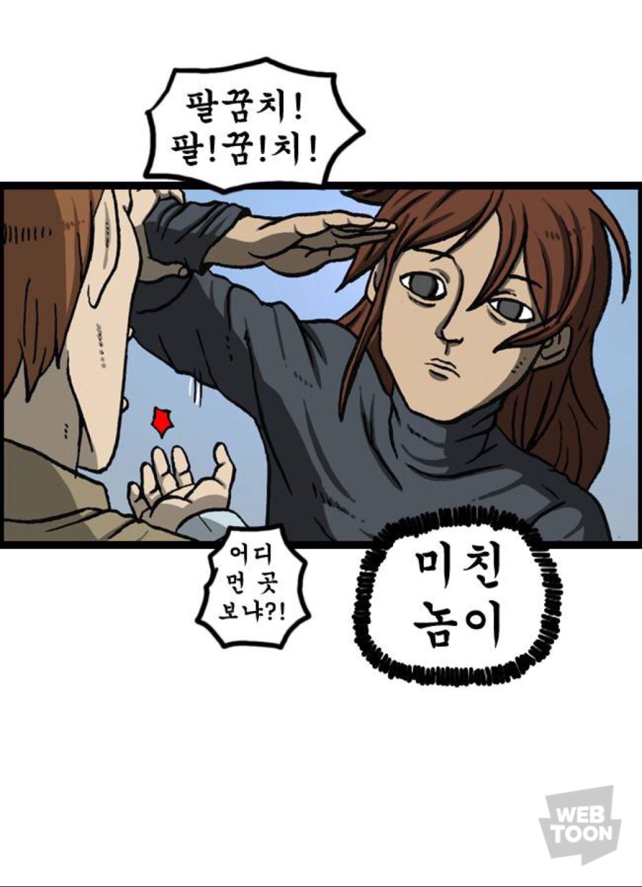 한국에선 절대 해선 안되는 자세_4.jpeg