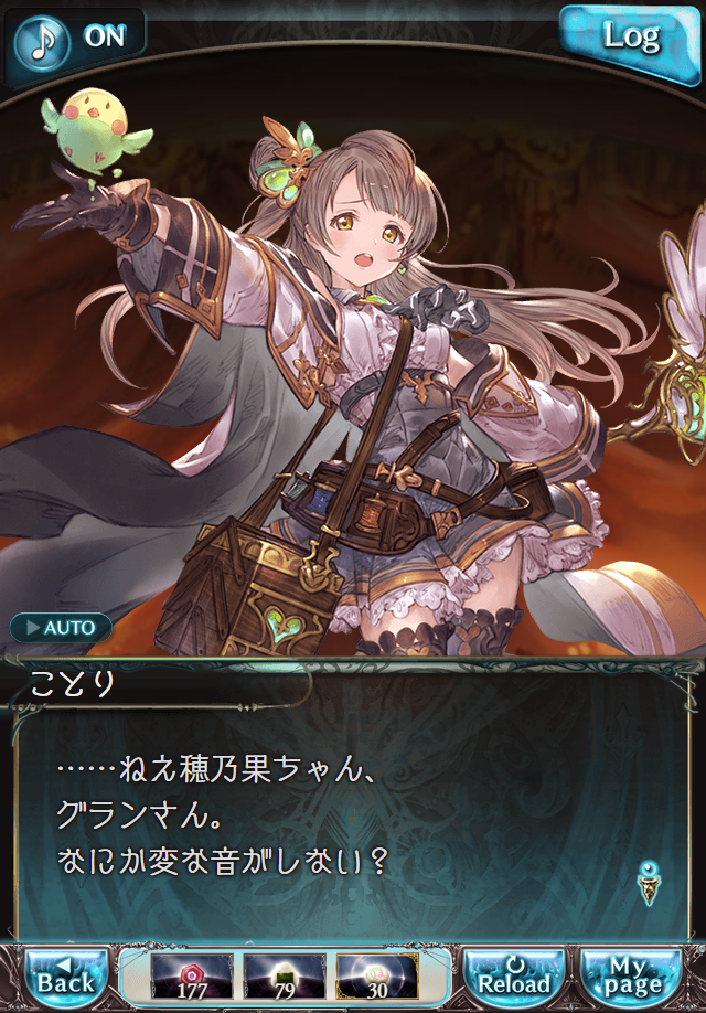 데이터)그랑블루 판타지「하늘의 문」페이트에피소드(2학년) #3_5.png