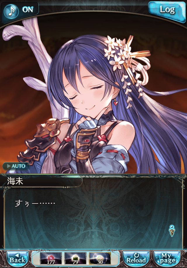 데이터)그랑블루 판타지「하늘의 문」페이트에피소드(2학년) #3_20.png