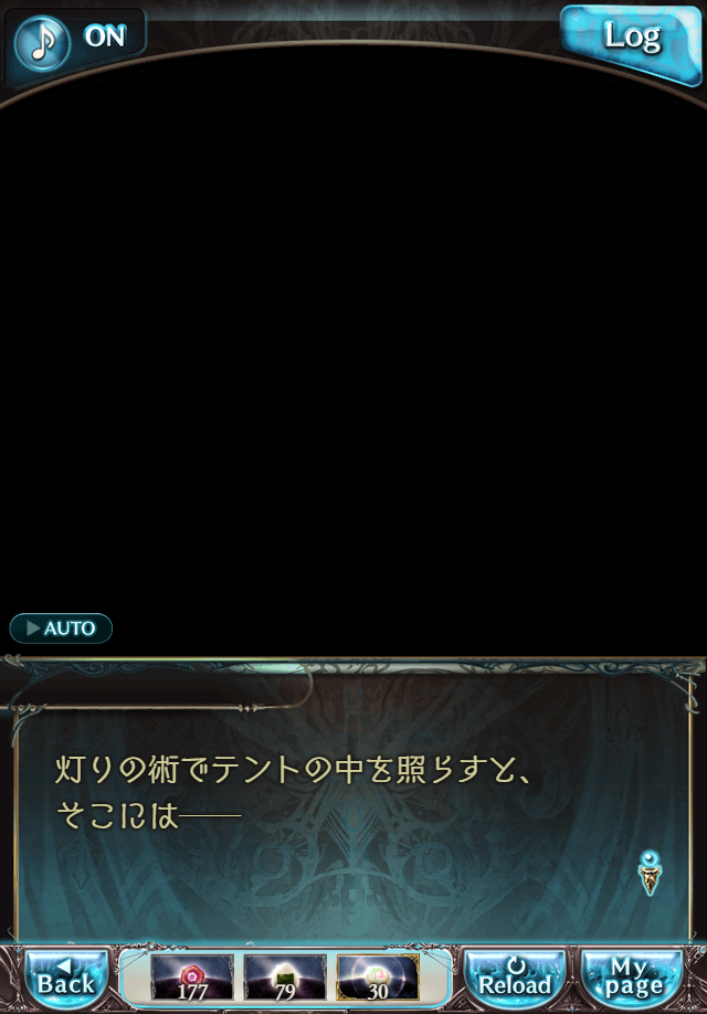 데이터)그랑블루 판타지「하늘의 문」페이트에피소드(2학년) #3_22.png