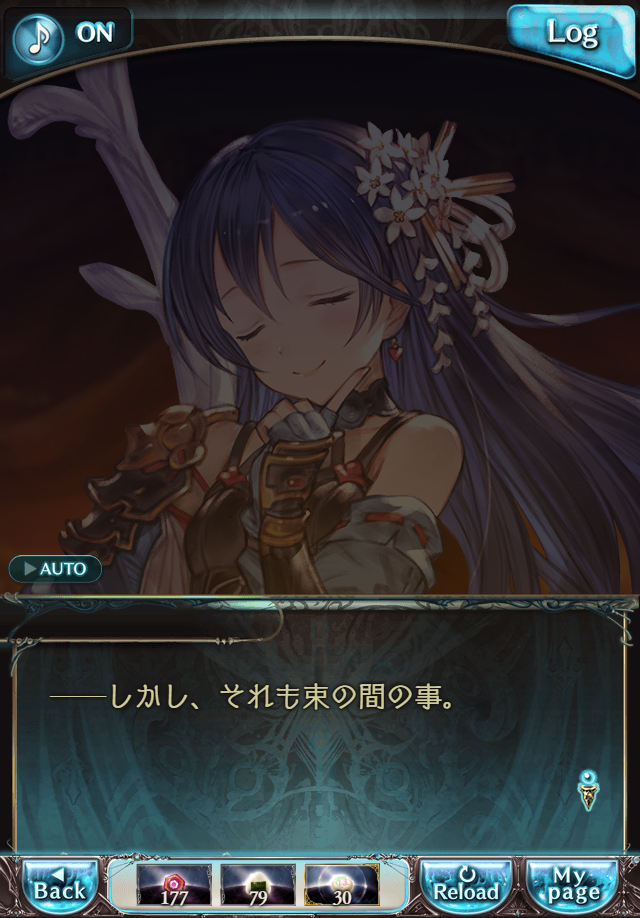 데이터)그랑블루 판타지「하늘의 문」페이트에피소드(2학년) #3_36.png