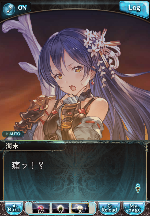 데이터)그랑블루 판타지「하늘의 문」페이트에피소드(2학년) #3_38.png