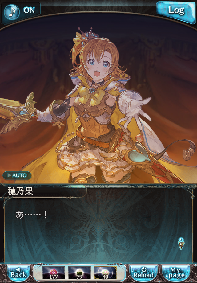 데이터)그랑블루 판타지「하늘의 문」페이트에피소드(2학년) #3_39.png