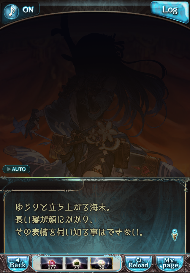 데이터)그랑블루 판타지「하늘의 문」페이트에피소드(2학년) #3_43.png