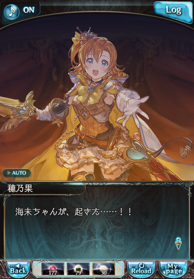 데이터)그랑블루 판타지「하늘의 문」페이트에피소드(2학년) #3_44.png