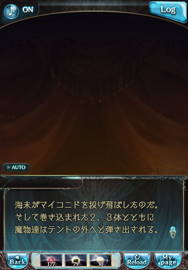 데이터)그랑블루 판타지「하늘의 문」페이트에피소드(2학년) #3_61.png