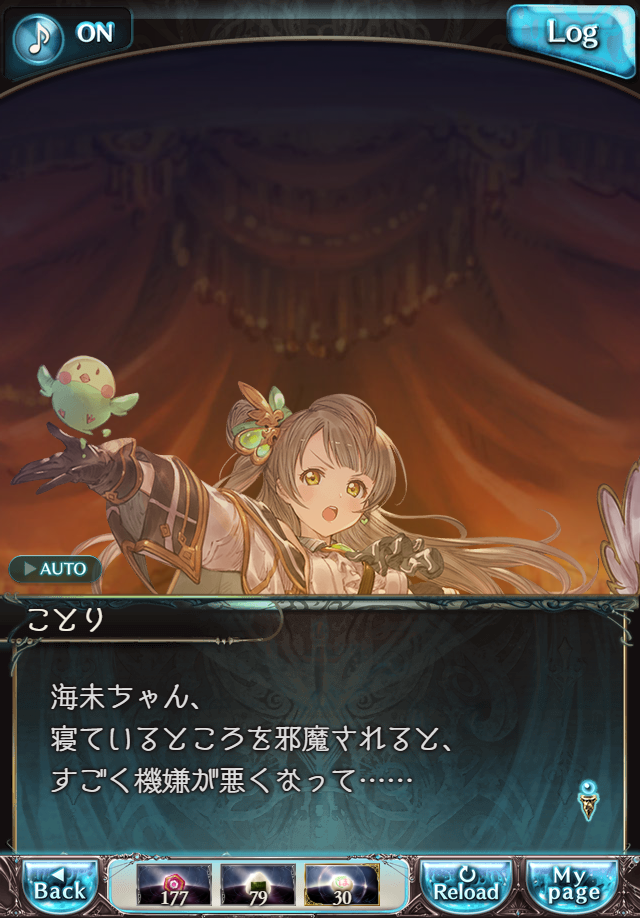 데이터)그랑블루 판타지「하늘의 문」페이트에피소드(2학년) #3_63.png