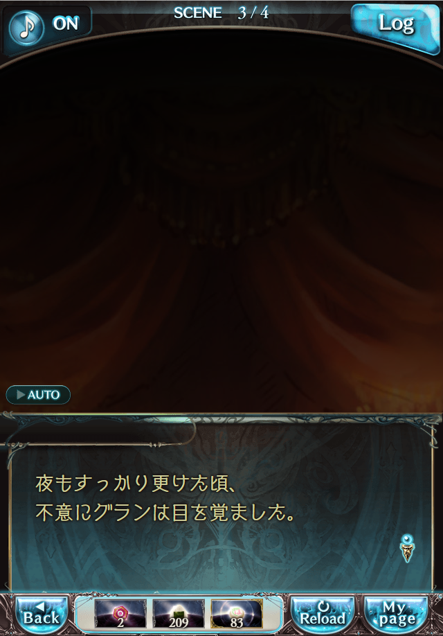 데이터)그랑블루 판타지「하늘의 문」페이트에피소드(2학년) #3_2.png