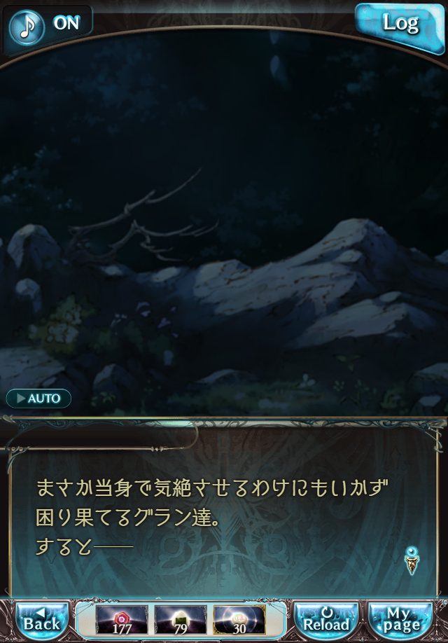 데이터)그랑블루 판타지「하늘의 문」페이트에피소드(2학년) #4_9.png