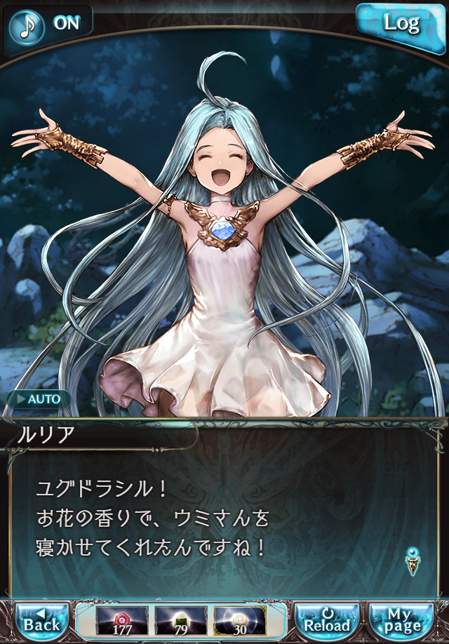 데이터)그랑블루 판타지「하늘의 문」페이트에피소드(2학년) #4_15.png