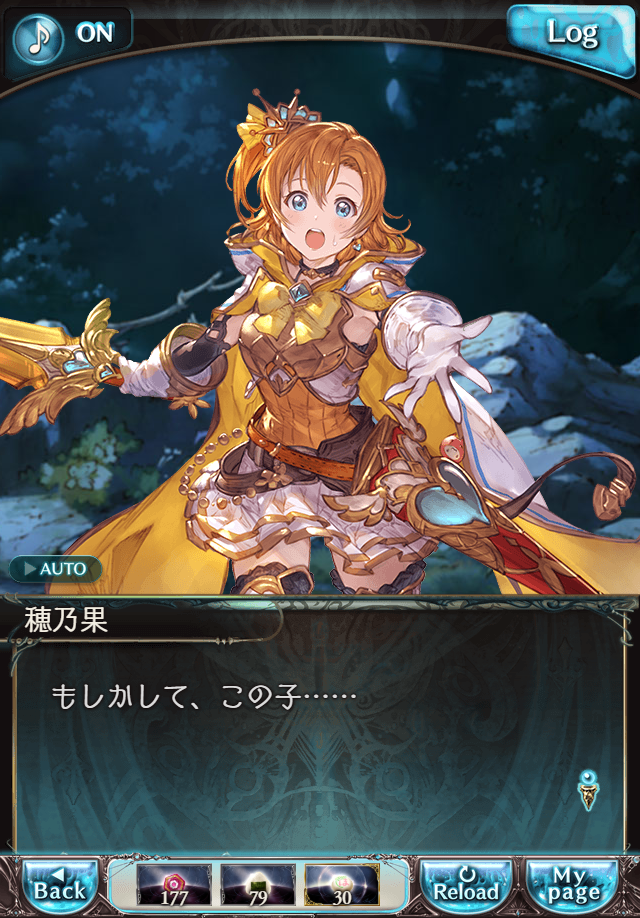 데이터)그랑블루 판타지「하늘의 문」페이트에피소드(2학년) #4_17.png