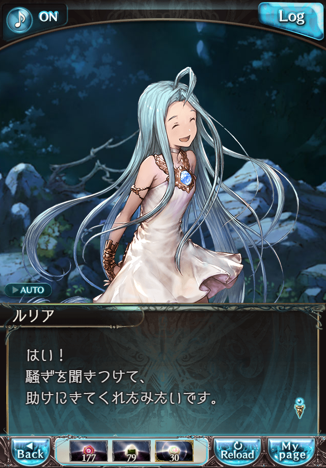 데이터)그랑블루 판타지「하늘의 문」페이트에피소드(2학년) #4_19.png