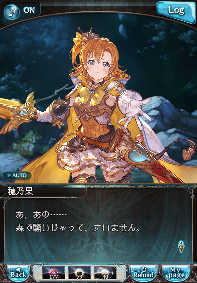 데이터)그랑블루 판타지「하늘의 문」페이트에피소드(2학년) #4_20.png