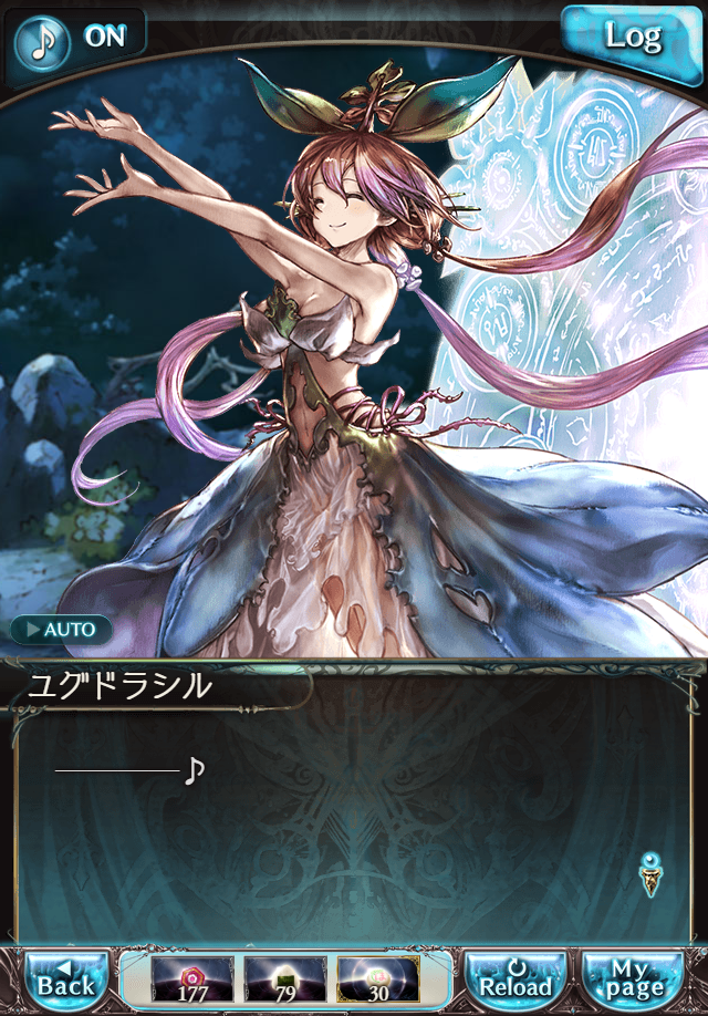 데이터)그랑블루 판타지「하늘의 문」페이트에피소드(2학년) #4_21.png