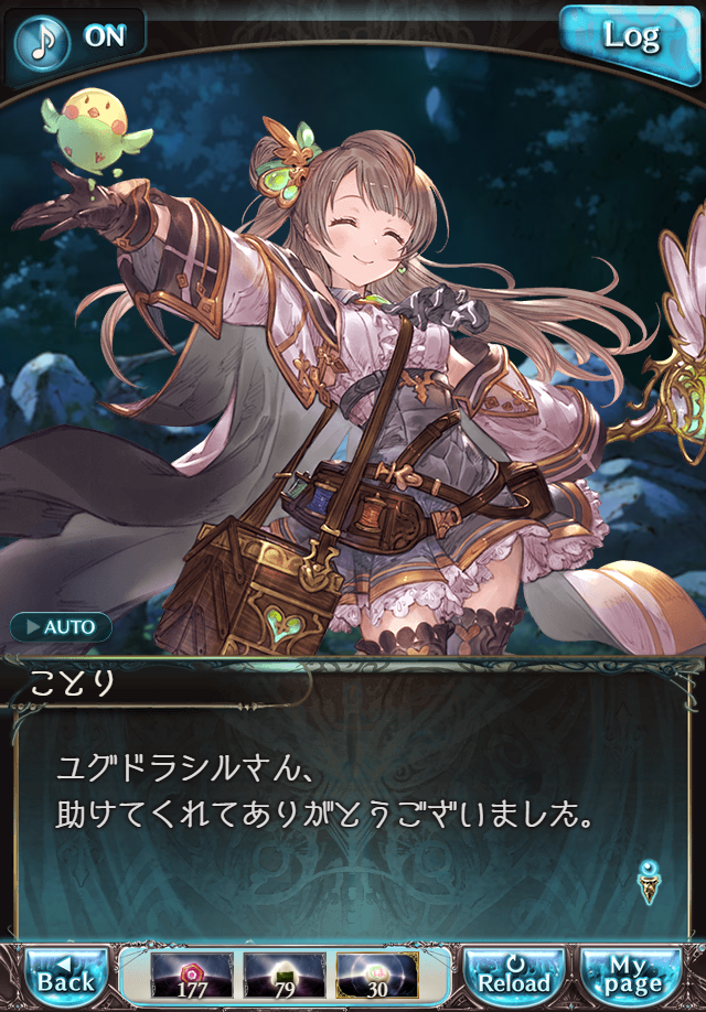 데이터)그랑블루 판타지「하늘의 문」페이트에피소드(2학년) #4_26.png