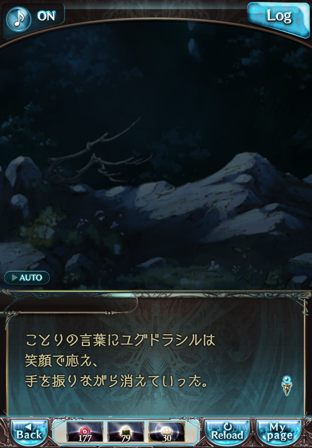 데이터)그랑블루 판타지「하늘의 문」페이트에피소드(2학년) #4_28.png