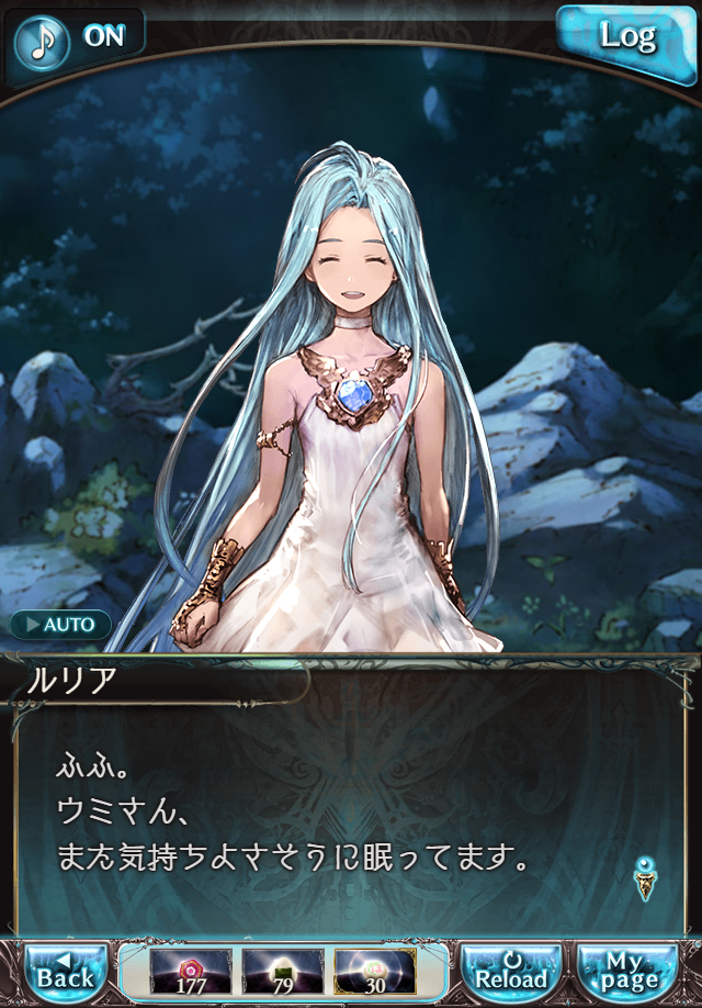 데이터)그랑블루 판타지「하늘의 문」페이트에피소드(2학년) #4_34.png