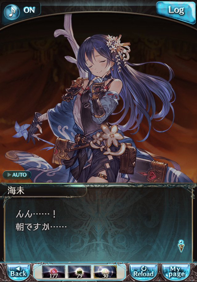 데이터)그랑블루 판타지「하늘의 문」페이트에피소드(2학년) #4_37.png