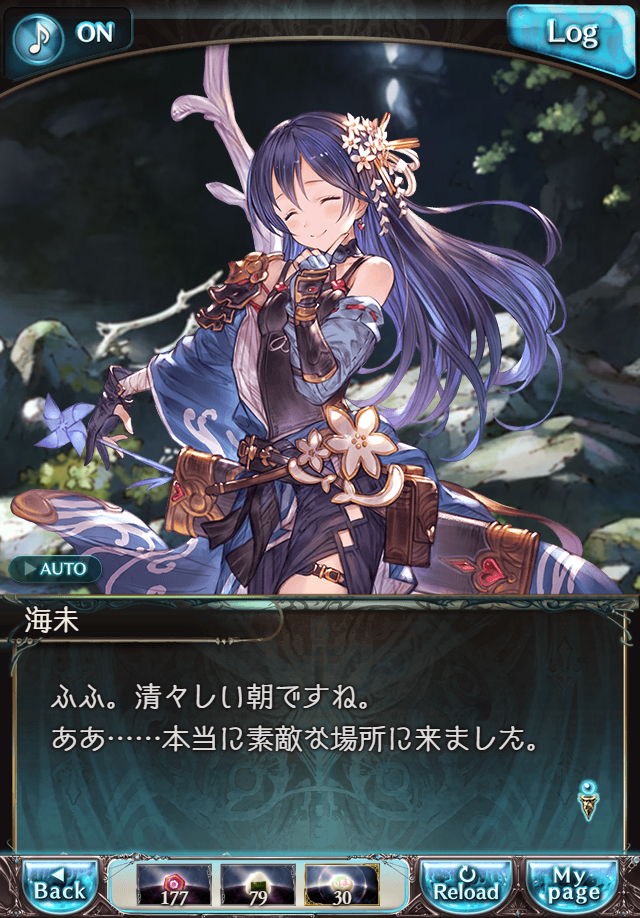 데이터)그랑블루 판타지「하늘의 문」페이트에피소드(2학년) #4_43.png