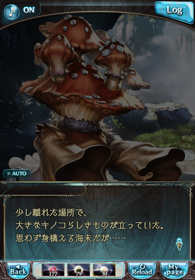 데이터)그랑블루 판타지「하늘의 문」페이트에피소드(2학년) #4_46.png