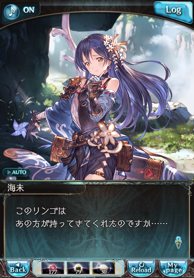 데이터)그랑블루 판타지「하늘의 문」페이트에피소드(2학년) #4_52.png