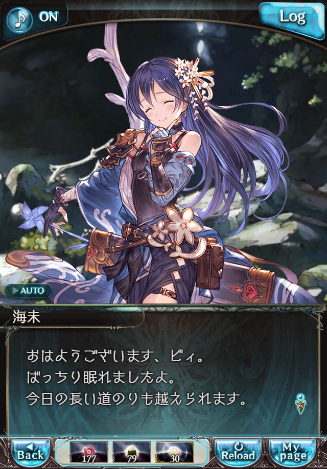 데이터)그랑블루 판타지「하늘의 문」페이트에피소드(2학년) #4_57.png