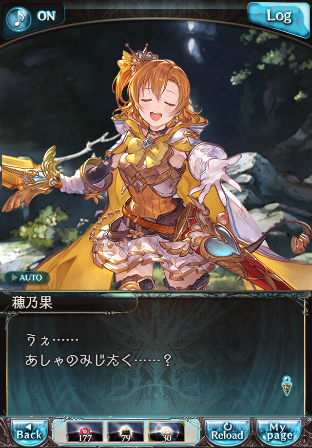 데이터)그랑블루 판타지「하늘의 문」페이트에피소드(2학년) #4_64.png