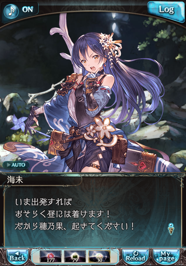 데이터)그랑블루 판타지「하늘의 문」페이트에피소드(2학년) #4_65.png